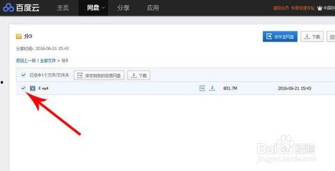 网红吃瓜视频百度云链接,独家百度云链接带你一探究竟
