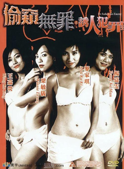 偷窥无罪免费观看,免费观看背后的真相与伦理探讨